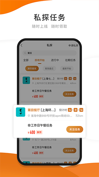 嗨探app v6.3安卓版