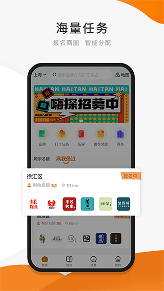 嗨探app v6.3安卓版