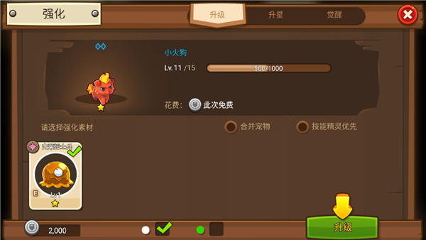 嗨皮精灵3下载v2.0.32 手机版 嗨皮精灵3下载v2.0.32 手机版