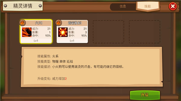 嗨皮精灵3下载v2.0.32 手机版 嗨皮精灵3下载v2.0.32 手机版
