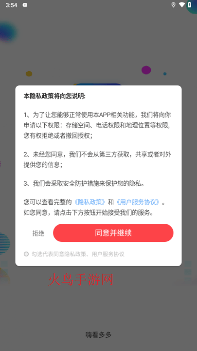 嗨看多多app v2.1.6 最新版 嗨看多多app v2.1.6 最新版