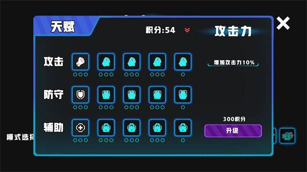 嗷嗷小队拯救世界大作战游戏 v0.2.393 最新版 嗷嗷小队拯救世界大作战游戏 v0.2.393 最新版