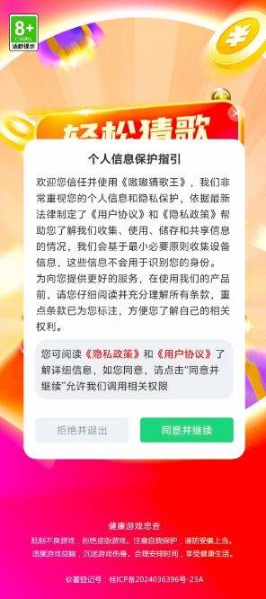 嗷嗷猜歌王app官方下载 嗷嗷猜歌王app官方下载