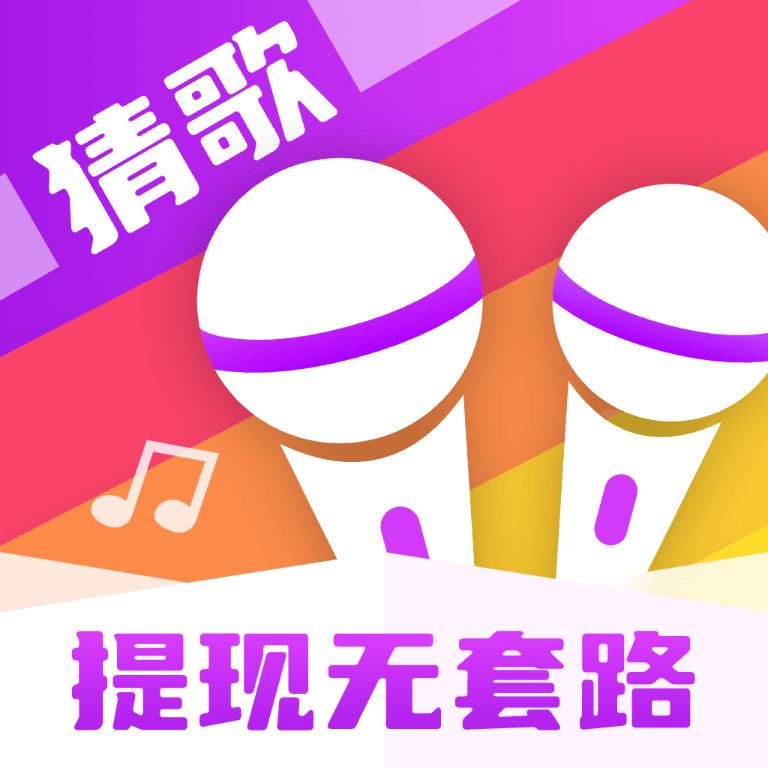 嗷嗷猜歌王app官方下载 v1.0.1.2 手机版
