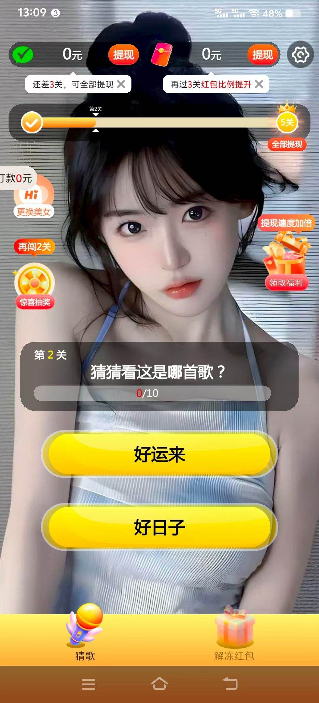 嗷嗷猜歌王app官方下载 v1.0.1.2 手机版