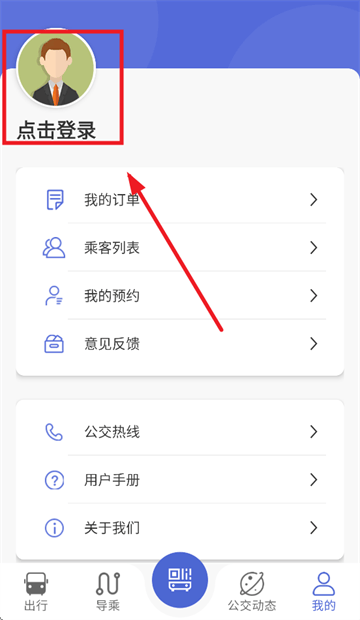 嘉峪关出行app最新版本 嘉峪关出行app最新版本