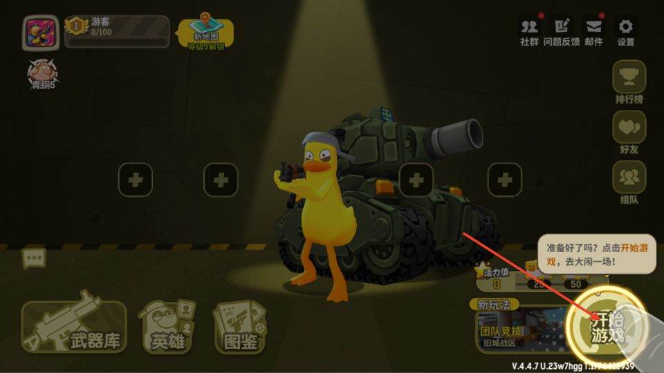 嘎嘎射击 v4.5安卓版