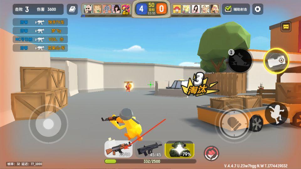 嘎嘎射击 v4.5安卓版