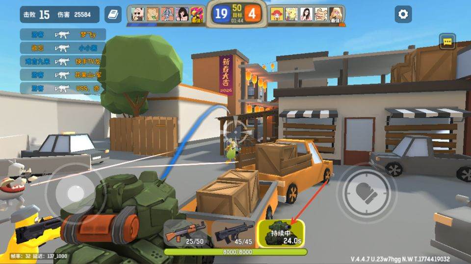嘎嘎射击 v4.5安卓版