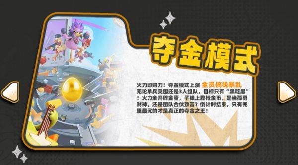 嘎嘎射击 v4.5安卓版