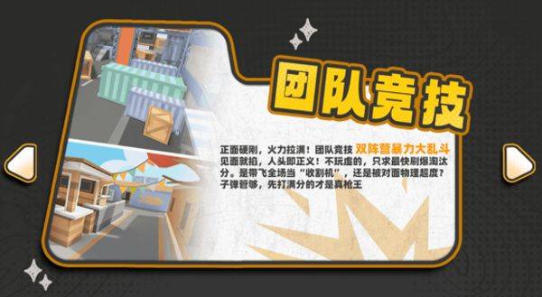 嘎嘎射击 v4.5安卓版
