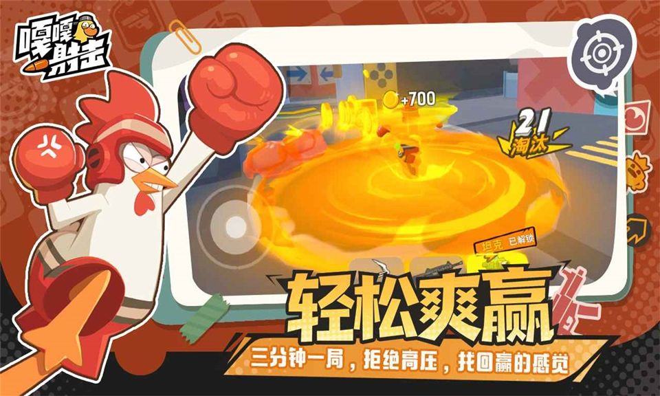 嘎嘎射击 v4.5安卓版