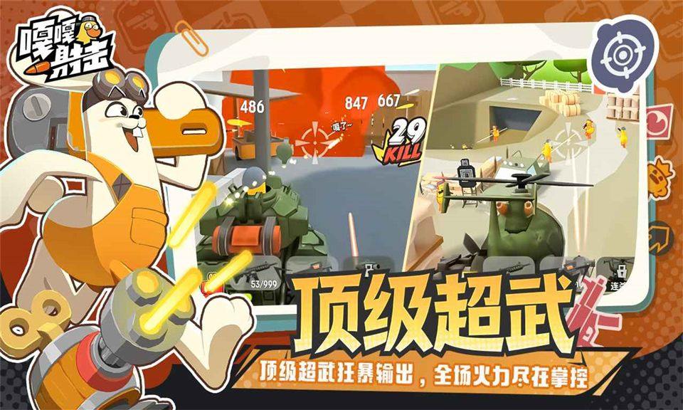 嘎嘎射击 v4.5安卓版