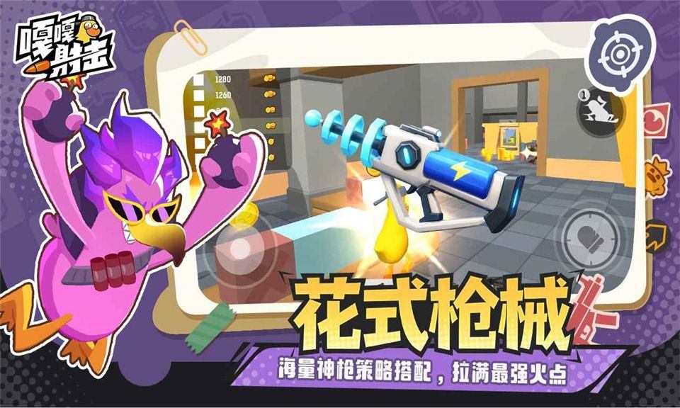 嘎嘎射击 v4.5安卓版