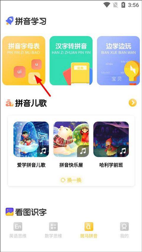 嘟嘟数学智能早教app v3.3.7安卓版