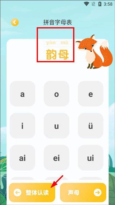 嘟嘟数学智能早教app v3.3.7安卓版