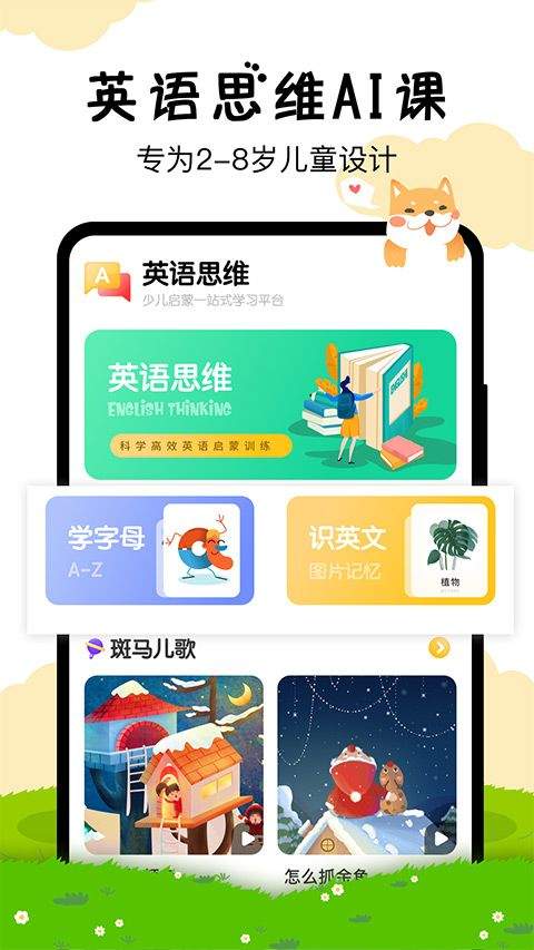 嘟嘟数学智能早教app v3.3.7安卓版