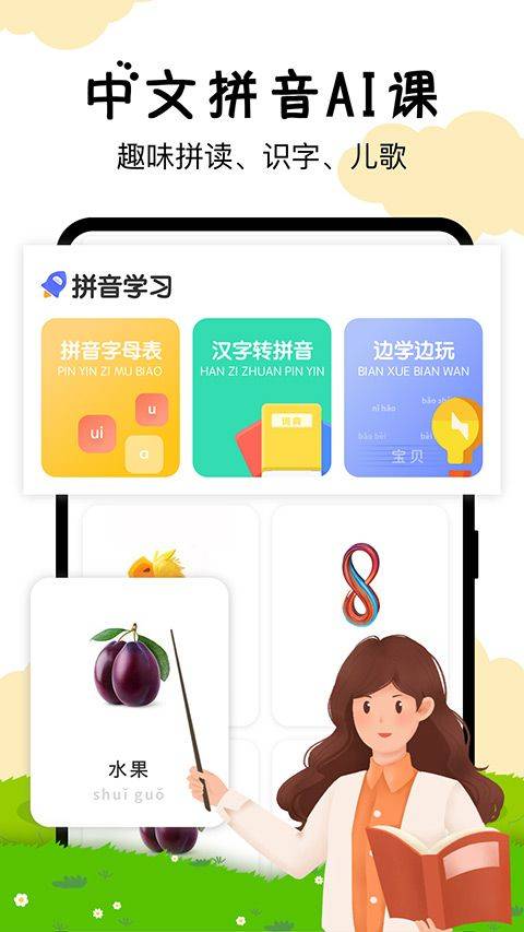 嘟嘟数学智能早教app v3.3.7安卓版