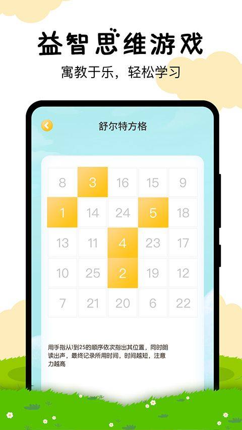 嘟嘟数学智能早教app v3.3.7安卓版