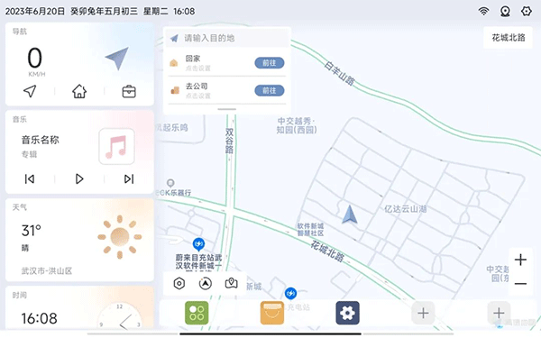 嘟嘟桌面pro最新版 v1.015031安卓版