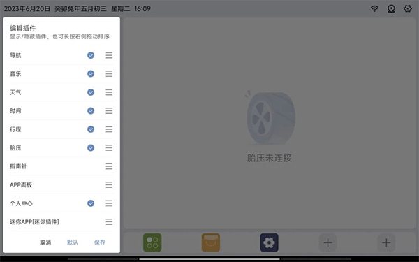 嘟嘟桌面pro最新版 v1.015031安卓版