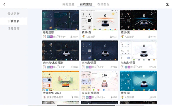 嘟嘟桌面pro最新版 v1.015031安卓版
