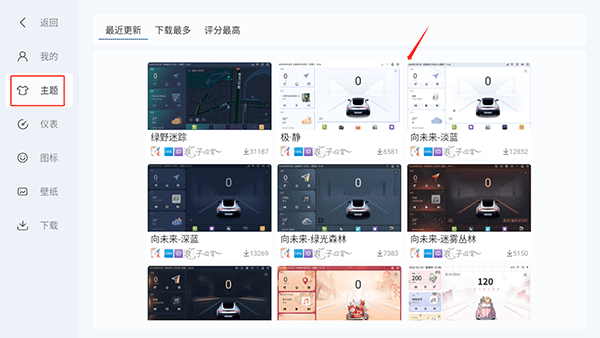 嘟嘟桌面pro最新版 v1.015031安卓版
