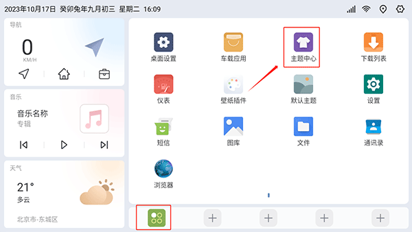 嘟嘟桌面pro最新版 v1.015031安卓版