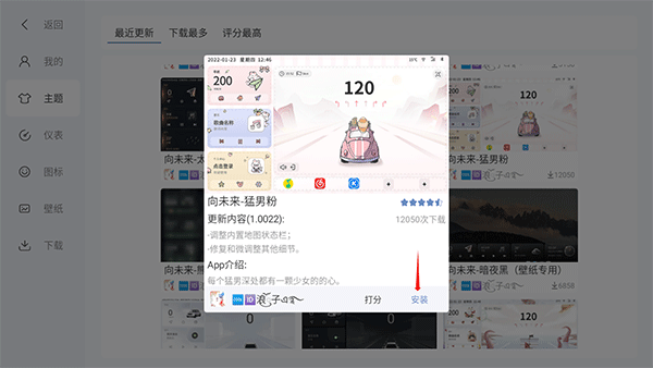 嘟嘟桌面pro最新版 v1.015031安卓版
