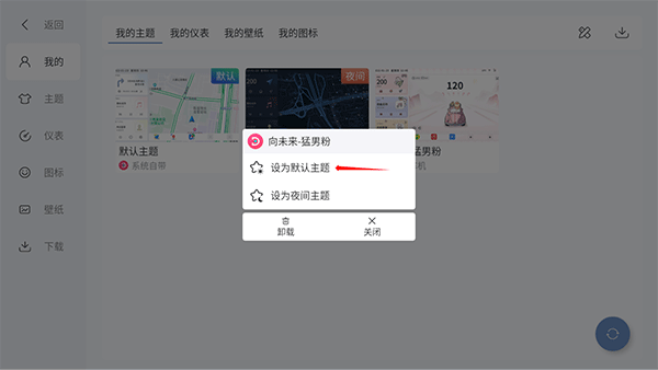 嘟嘟桌面pro最新版 v1.015031安卓版