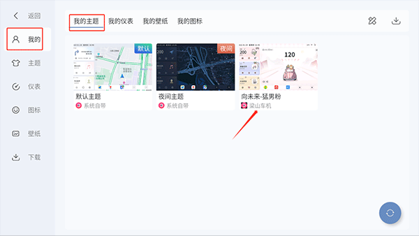 嘟嘟桌面pro最新版 v1.015031安卓版
