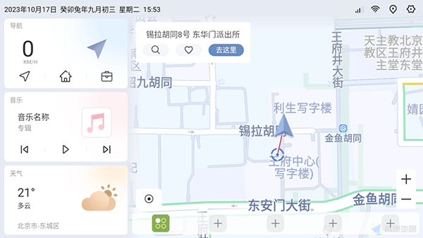 嘟嘟桌面pro最新版 v1.015031安卓版