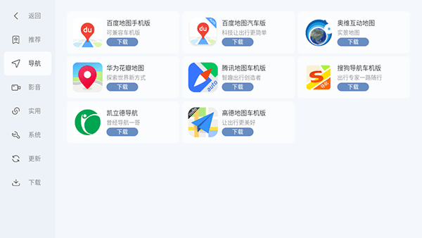 嘟嘟桌面pro最新版 v1.015031安卓版