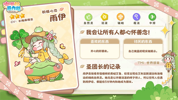 嘟嘟脸恶作剧韩服(Trickcal Revive安装器) v10420 最新版 嘟嘟脸恶作剧韩服(Trickcal Revive安装器) v10420 最新版