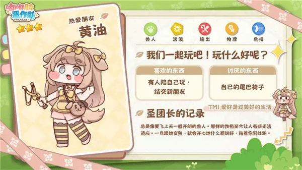 嘟嘟脸恶作剧韩服(Trickcal Revive安装器) v10420 最新版 嘟嘟脸恶作剧韩服(Trickcal Revive安装器) v10420 最新版