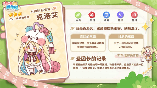 嘟嘟脸恶作剧韩服(Trickcal Revive安装器) v10420 最新版 嘟嘟脸恶作剧韩服(Trickcal Revive安装器) v10420 最新版