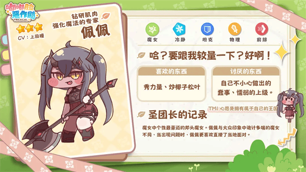 嘟嘟脸恶作剧韩服(Trickcal Revive安装器) v10420 最新版 嘟嘟脸恶作剧韩服(Trickcal Revive安装器) v10420 最新版