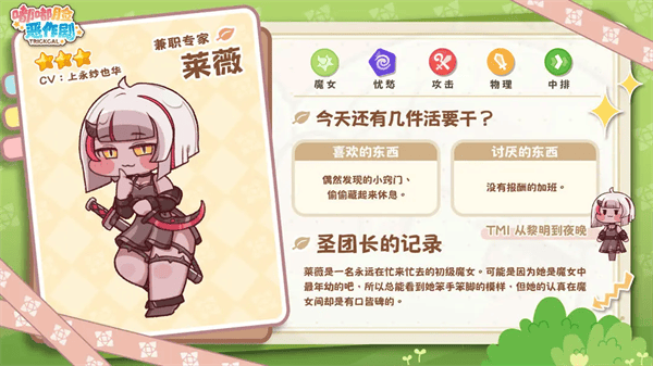 嘟嘟脸恶作剧韩服(Trickcal Revive安装器) v10420 最新版 嘟嘟脸恶作剧韩服(Trickcal Revive安装器) v10420 最新版