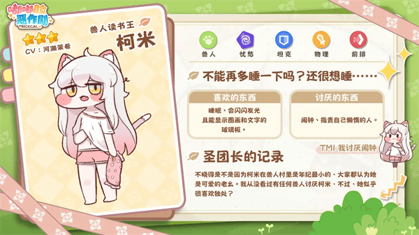 嘟嘟脸恶作剧韩服(Trickcal Revive安装器) v10420 最新版 嘟嘟脸恶作剧韩服(Trickcal Revive安装器) v10420 最新版