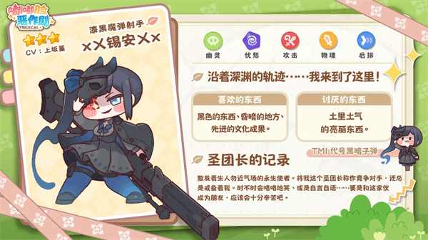 嘟嘟脸恶作剧韩服(Trickcal Revive安装器) v10420 最新版 嘟嘟脸恶作剧韩服(Trickcal Revive安装器) v10420 最新版