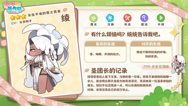 嘟嘟脸恶作剧韩服(Trickcal Revive安装器) v10420 最新版 嘟嘟脸恶作剧韩服(Trickcal Revive安装器) v10420 最新版