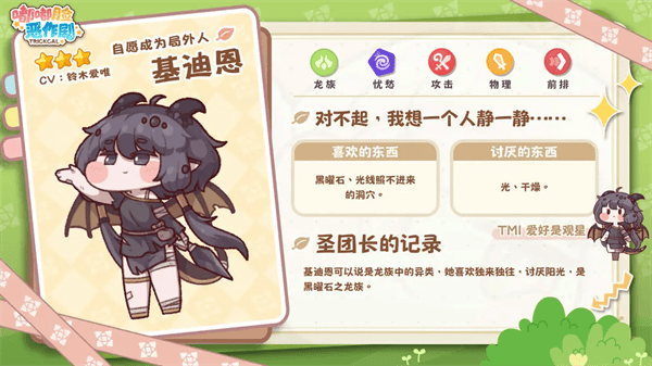 嘟嘟脸恶作剧韩服(Trickcal Revive安装器) v10420 最新版 嘟嘟脸恶作剧韩服(Trickcal Revive安装器) v10420 最新版