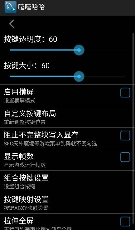嘻嘻哈哈模拟器最新版 v1.06安卓版