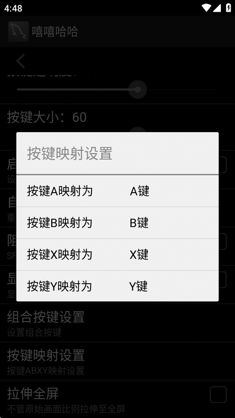 嘻嘻哈哈模拟器最新版 v1.06安卓版