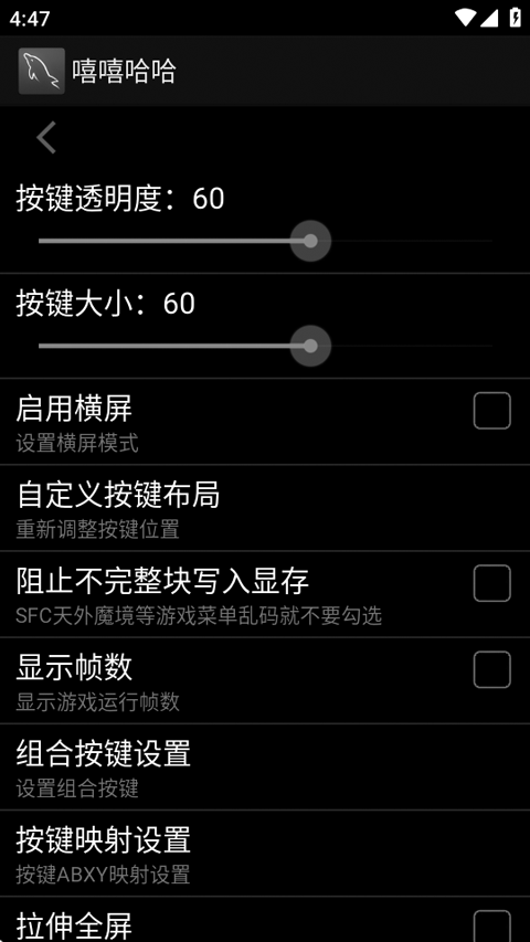 嘻嘻哈哈模拟器最新版 v1.06安卓版