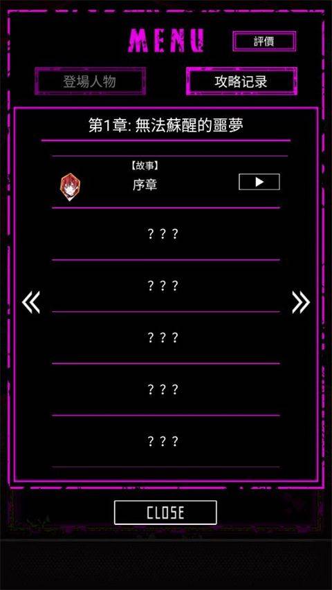 囚禁之馆 v3.02.31安卓版