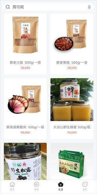 四川手机银行app v5.07安卓版
