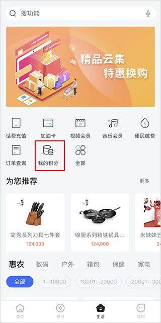 四川手机银行app v5.07安卓版