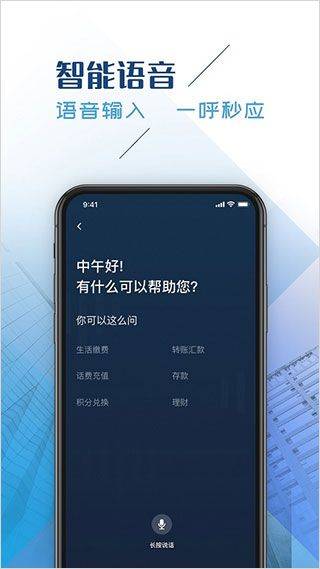 四川手机银行app v5.07安卓版