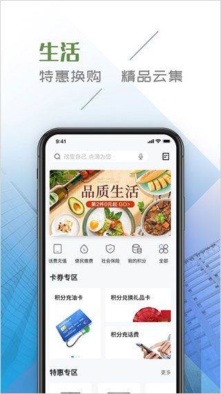 四川手机银行app v5.07安卓版